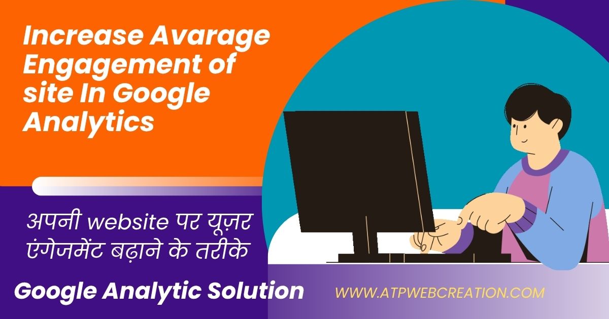 Increase Avarage Angagement Time | Boost User Engagement on Your Website - Tips & Tricks