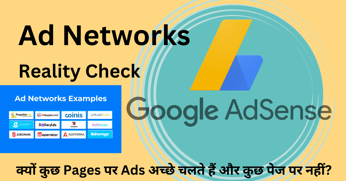 क्यों कुछ Pages पर Ads अच्छे चलते हैं और कुछ पेज पर नहीं? (AdSense Reality)